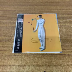 2025年最新】加藤和彦◑の人気アイテム - メルカリ
