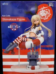 タイトー 艦隊これくしょん -艦これ- 【島風/Shimakaze】
