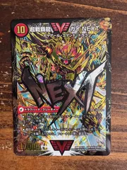 2025年最新】ガイネクスト 文字の人気アイテム - メルカリ