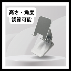 【新品未使用】D045　スマホスタンド　折りたたみ