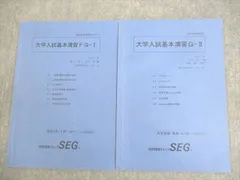 2025年最新】大学入試基本演習 segの人気アイテム - メルカリ