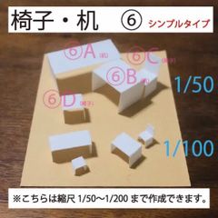 Shuon 建築模型用の添景 - メルカリShops