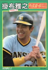 直筆サイン色紙　掛布雅之　藤田平　佐野仙好 直筆サイン色紙 掛布雅之 藤田平 佐野仙好 - メルカリ