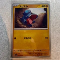 2024年最新】フカマル ポケモンカードの人気アイテム - メルカリ