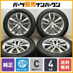 ニッサン V36 スカイライン純正 17インチ アルミホイール(中古