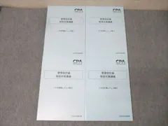 【♥️セール♥️】CPA テキスト　池邊レジュメ 2025年最新】IKBレジュメの人気アイテム - メルカリ