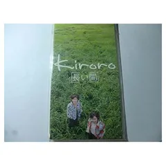 長い間 [Audio CD] Kiroro; 玉城千春 and 重実徹
