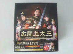 【★】広開土太王 DVD-BOX〈46枚組〉 Amazon.co.jp: 広開土太王 DVD-BOX : イ・デゴン, キム・スンス