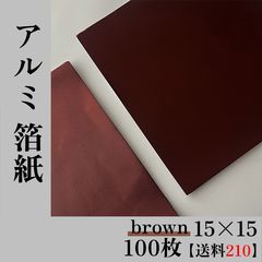 ★訳あり品★【100枚750円▶︎650円＋送料210円】アルミ箔紙___15×15   　マット細目格子