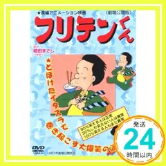 フリテンくん　まとめ売り 2025年最新】フリテンくん/の人気アイテム - メルカリ