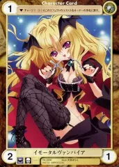 【中古】アクエリアンエイジ No.2266[C]：イモータルヴァンパイア