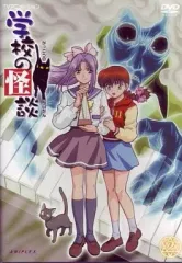 2026年最新】学校の怪談 アニメの人気アイテム - メルカリ