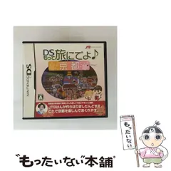 【中古】 DSもって旅にでよ 京都 [DS] / ジェイティービー
