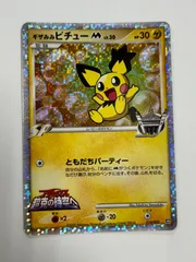 ポケモンカード ギザみみピチューM Lv30