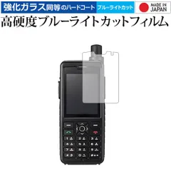 すずき　極美品 isatphone2 衛星電話 衛星携帯電話 動作確認済み IsatPhone2 | 製品ラインナップ | 衛星携帯電話のレンタルなら