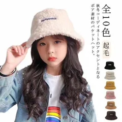 バケットハット ボアハット キッズ 男の子 女の子 秋冬 帽子 ハット ボア こもこ 暖かい 防寒 軽い 折りたたみ バケハ ダンス ストリート カジュアル ユニセックス アウトドア 韓国 全10色 #sam783