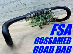 テルスポ イチ推し!! 良品!! FSA GOSSAMER ROAD BAR 31.8×420mm 309g エフエスエー ゴッサマー アルミドロップハンドル エアロ フラットトップ ロード ミニベロ クロス ピスト MTB 同梱発送承り中!! M-1456