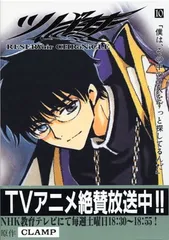 2026年最新】ツバサ 豪華版の人気アイテム - メルカリ