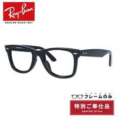 【訳あり・フレームのみ】レイバン サングラス ウェイファーラー フルフィット（アジアンフィット） Ray-Ban WAYFARER RB2140F 901/5F 52サイズ ウェリントン型 アウトレット品 ユニセックス メンズ レディース