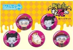 【中古】バッジ・ピンズ 集合 ねんどろいどぷらす 缶バッジセット 「吸血鬼すぐ死ぬ」