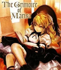 2024年最新】The Grimoire of Marisa(グリモワール オブ マリサ) (DNA