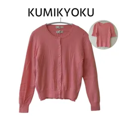 KUMIKYOKU　組曲　ニット　アンサンブル　長袖カーディガン　半袖カットソーピンク 2枚 セット　サイズ2