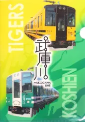 2025年最新】武庫川車両の人気アイテム - メルカリ