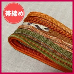 帯締め　まとめ売り　6本　橙・茶系　和装小物・リメイク・昭和レトロ　4-41　OBIJIME・OBIHIMO・紐　@FE_0S_2