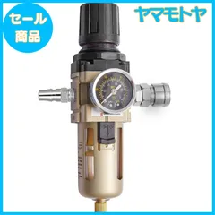 【特売】Pronese フィルターレギュレーター エアゲージ付 エアフィルター(部品) コンプレッサー用 エアダスター 圧力調整・ほこり除去・除水 エアコンプレッサー用アクセサリ