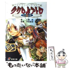 2026年最新】ククロセアトロ～悠久の瞳～の人気アイテム - メルカリ