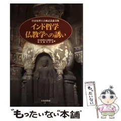 2024年最新】記念論文集の人気アイテム - メルカリ