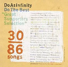 【中古】Do The Best "Great Supporters Selection" [CD]