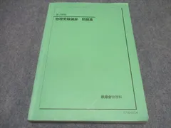 鉄緑会　物理の登竜門　2冊セット 2025年最新】鉄緑会 物理 登竜門の人気アイテム - メルカリ