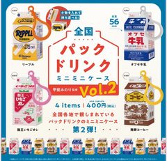 全国パックドリンクミニミニケース Vol.2 全4種 ガチャ