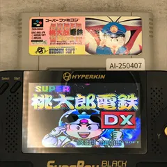 [SFC/SNES] スーパー桃太郎電鉄DX/AI-250407-5