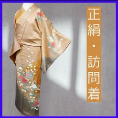 本加賀友禅 田村哲彦 正絹 袷 訪問着 作家物 落款 紅葉 草花 流水 波