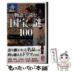 中古】 生活常識の為の基礎法学 / 山下 克知 / 八千代出版
