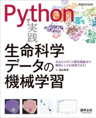試験合格者推奨】Python本8冊まとめ売り 基礎から自動化データ