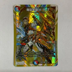 2025年最新】爆裂英雄 A・R・Tの人気アイテム - メルカリ