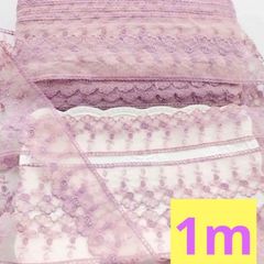 ♡L28☆パープル系高品質光沢感☆幅広レース☆手芸☆材料