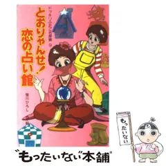 2025年最新】ドッキリふたごの人気アイテム - メルカリ