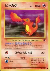 2025年最新】ポケモンカード ヒトカゲ LV.9の人気アイテム