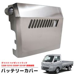 限定値下げ　デコトラ用 バンパー下　ステンレスカバー 限定値下げ デコトラ用 バンパー下 ステンレスカバー - メルカリ