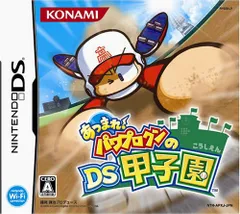 DS-あつまれ! パワプロクンのDS甲子園