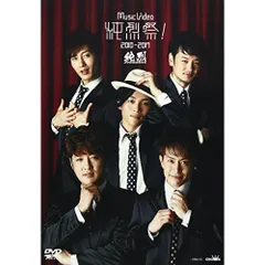 2025年最新】純烈dvdの人気アイテム - メルカリ