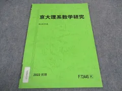 2024年最新】京大理系数学の人気アイテム - メルカリ