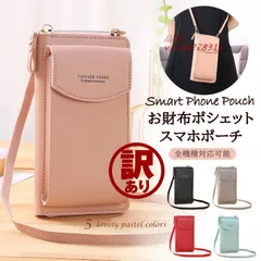 。 アウトレット お財布ポシェット スマホポーチ ミニポーチ マルチショルダーバッグ ポーチバッグ レディース ショルダーバッグ 小物入れ 長財布  vii3u278311