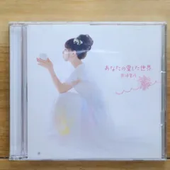 2025年最新】南條愛乃 birthdayの人気アイテム - メルカリ