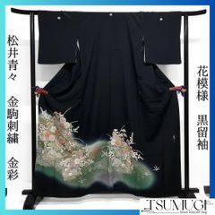 ひまわり様　【着物+帯】正絹　黒留袖　五つ紋（丸に三つ橘）　金駒　橘柄　袷 楽天市場】【新古品】 訪問着 着物 正絹 袷 フォーマル 金駒刺繍