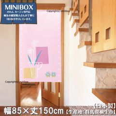 [MINIBOX 영업 제작 공방 정규 판매점] [익명 배송 네코포스 전국 무료 배송] 영업권 [잔에 꽃] 85x150cm [일본제] 눈가리개 따뜻한 가문 서양 무늬 서양식 칸막이 태피스트리 [20240428sp]